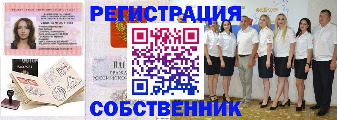 прописка ребенка в Юрьевце