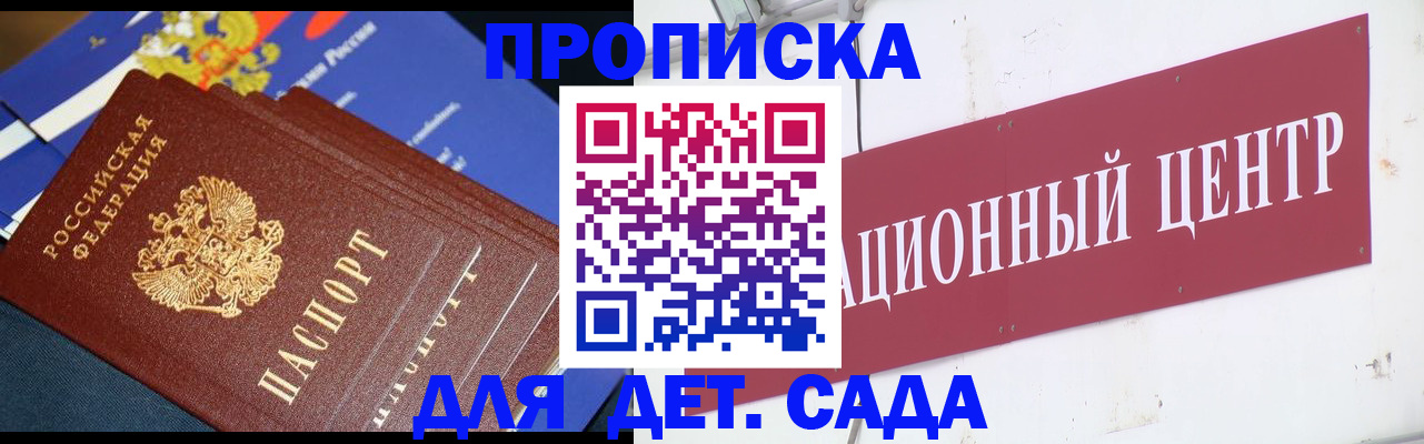 где прописаться в Юрьевце