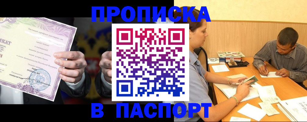 где прописаться в Юрьевце