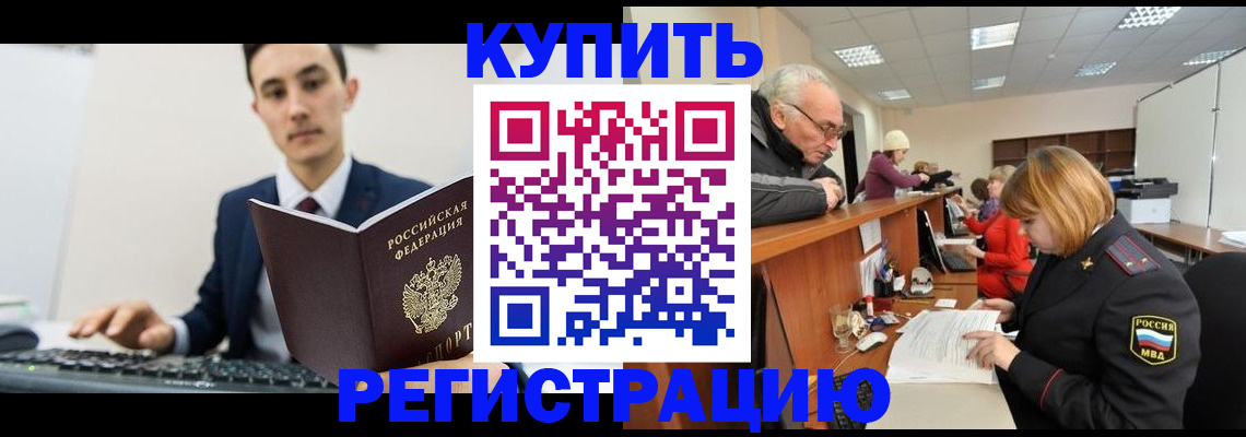 прописка иностранных граждан в Юрьевце