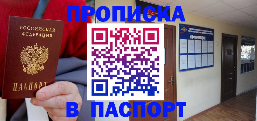 временная регистрация в Юрьевце