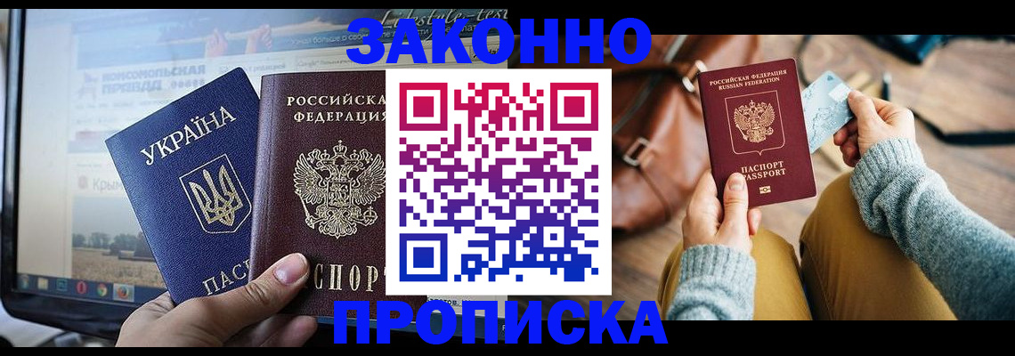 прописка паспорт в Юрьевце